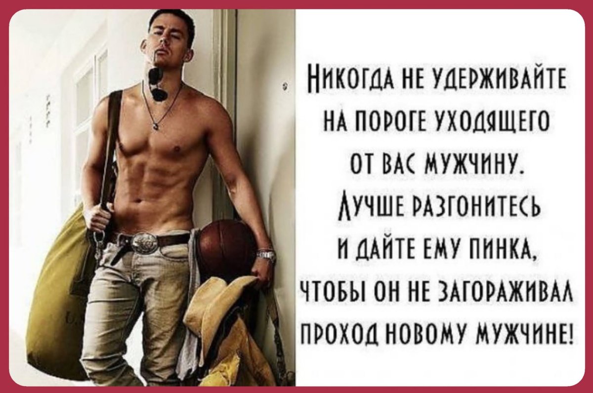 Актер Татум Ченнинг голый