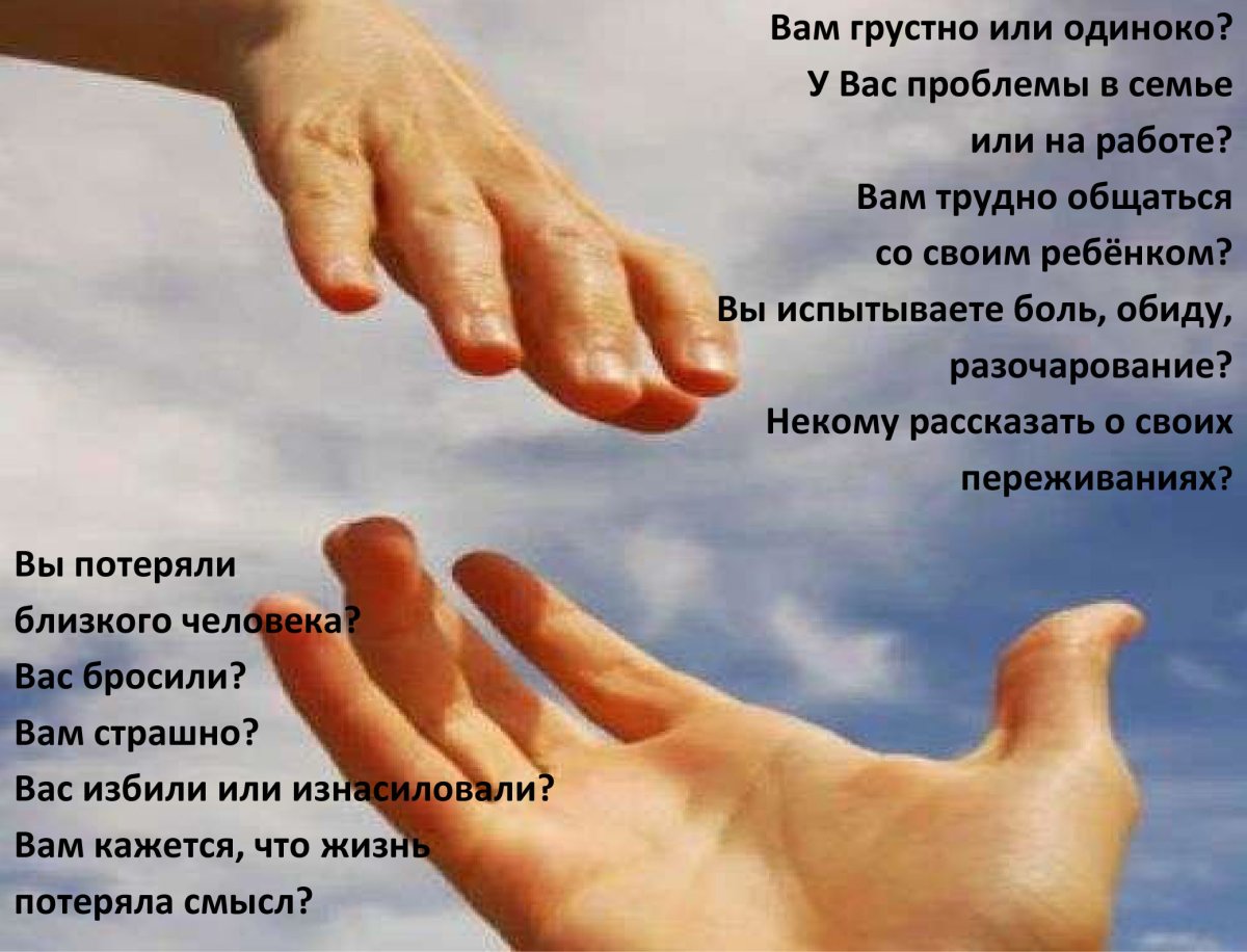 Рука помощи наставник