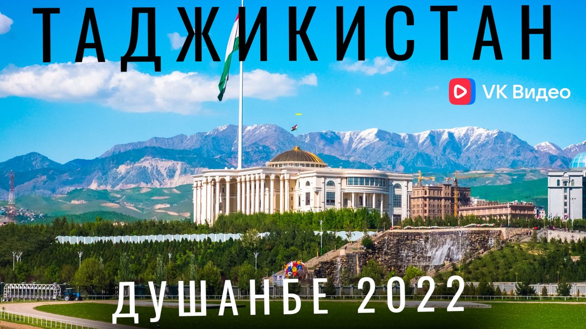 Горы Таджикистана