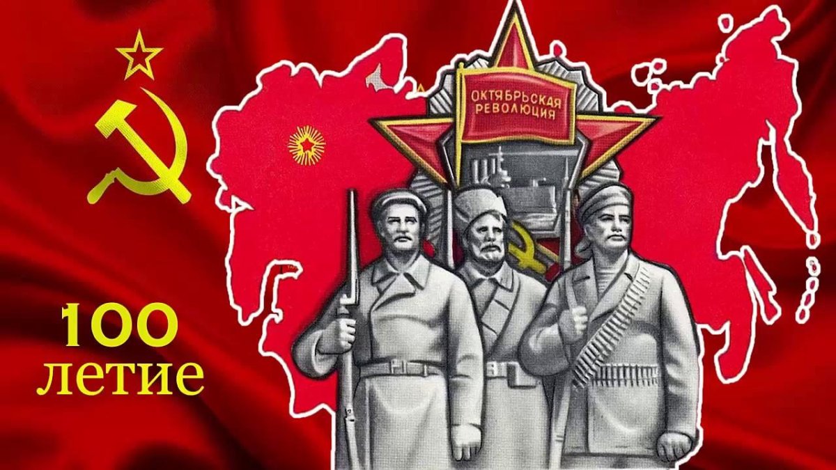 С праздником товарищи