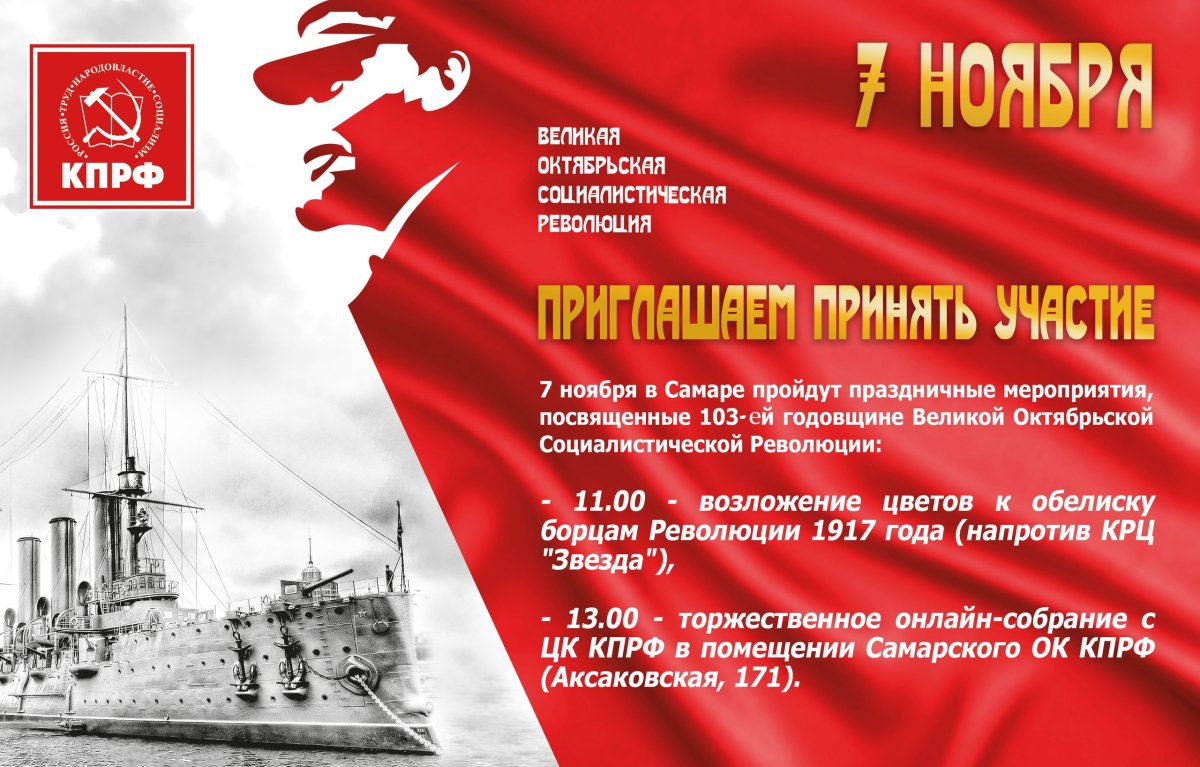 Великая Октябрьская Социалистическая революция открытки