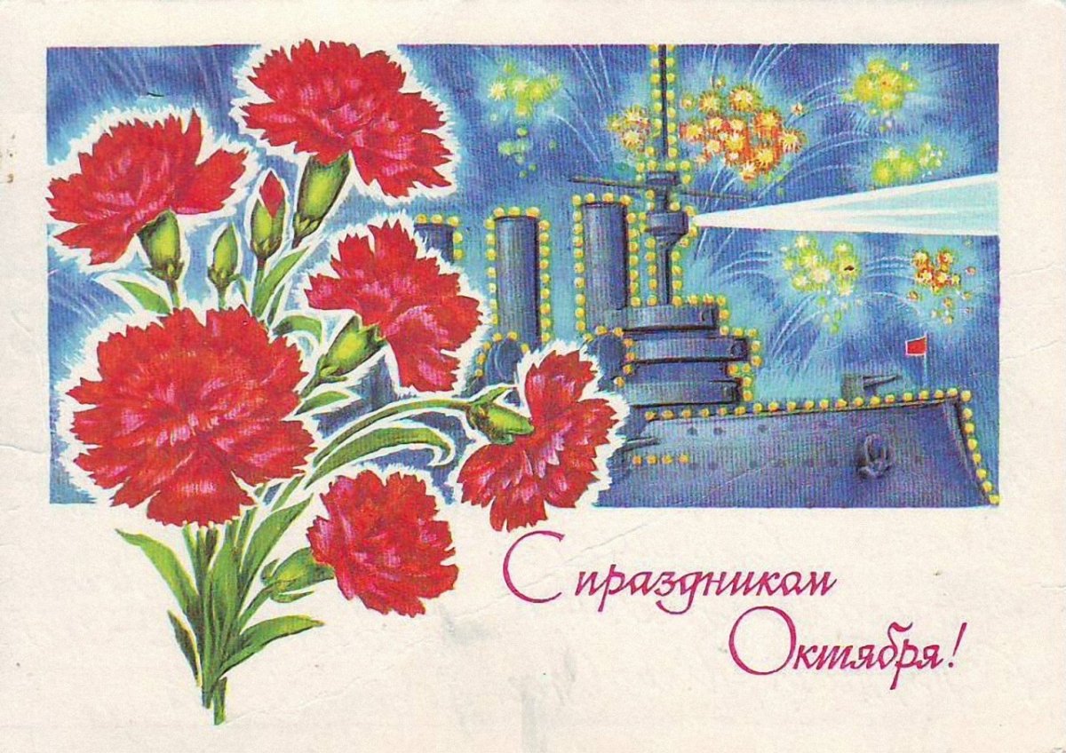 7 Ноября день Октябрьской революции