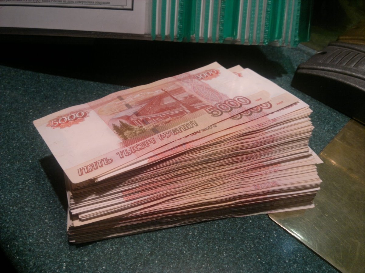 Миллион рублей