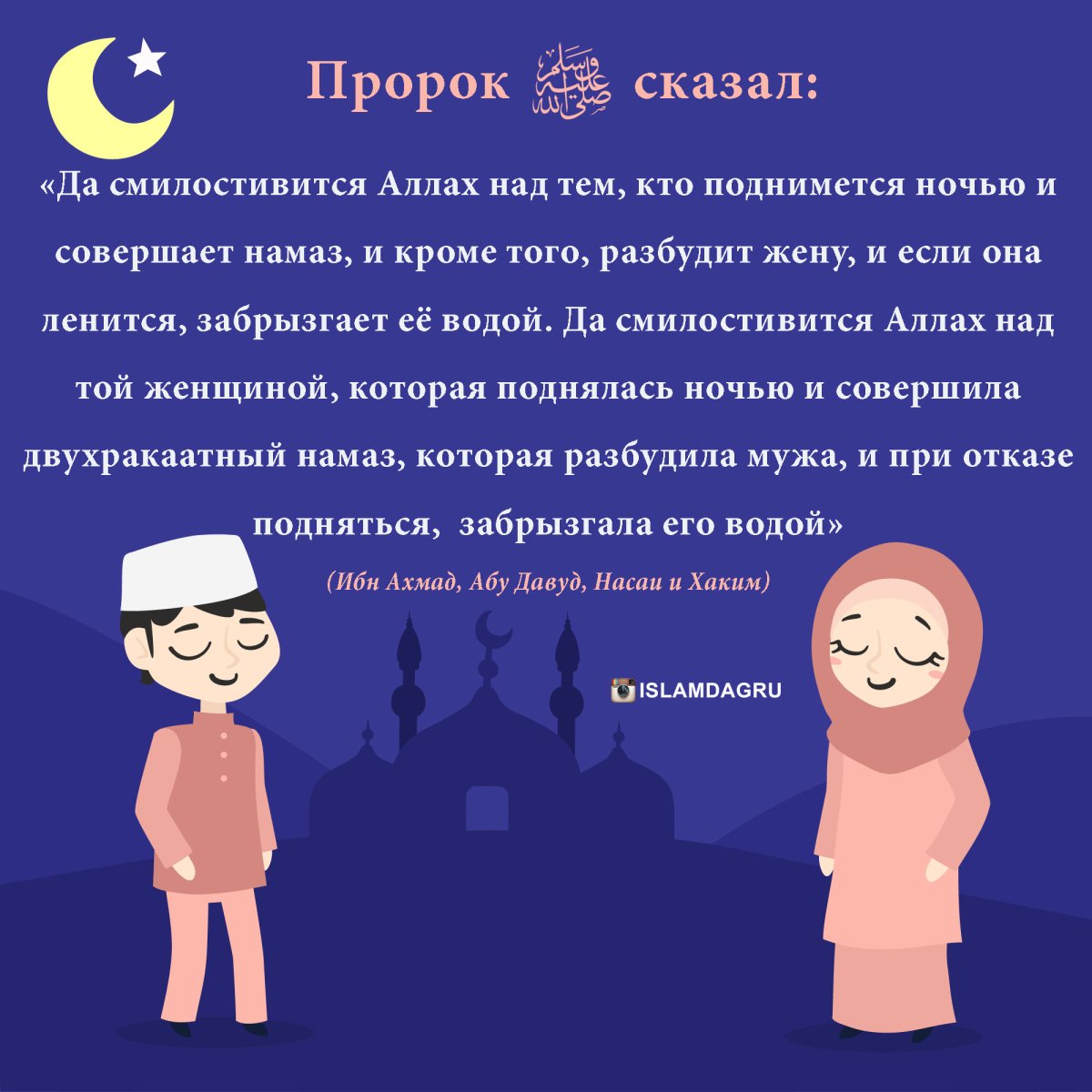 Цитаты про намаз