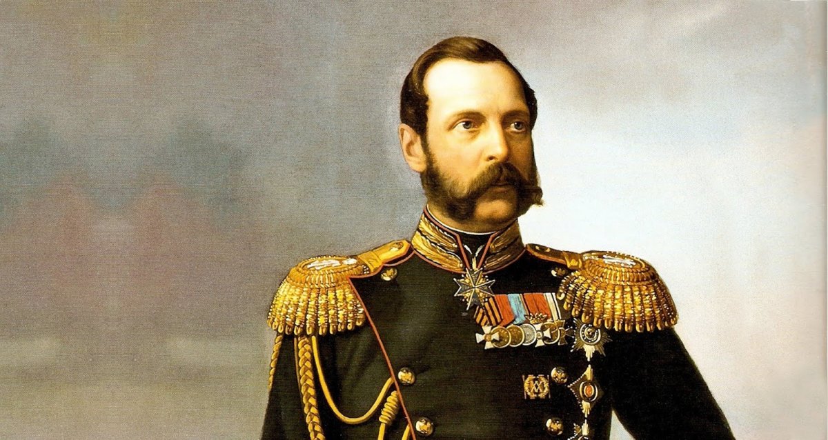 Император Александр II