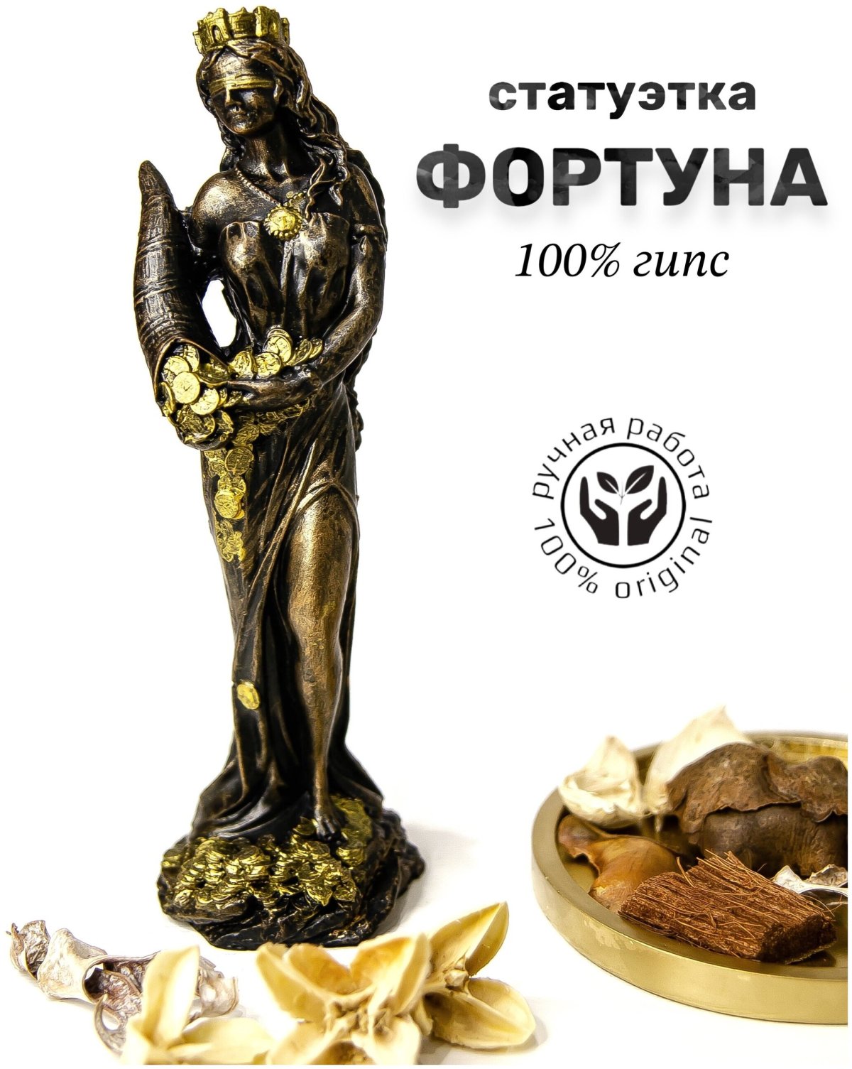 Статуэтка Богини чанго культа сандарио