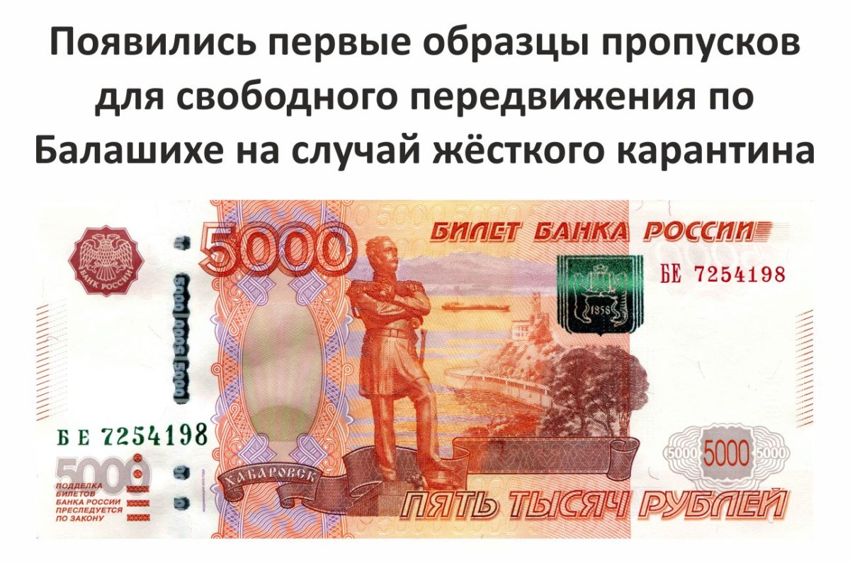 5000 Рублей для фотошопа