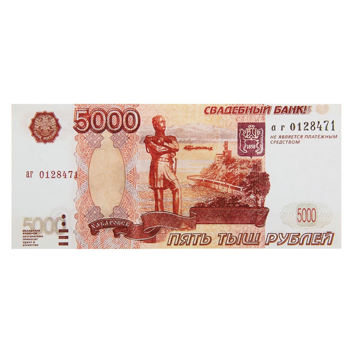 Купюра 5000