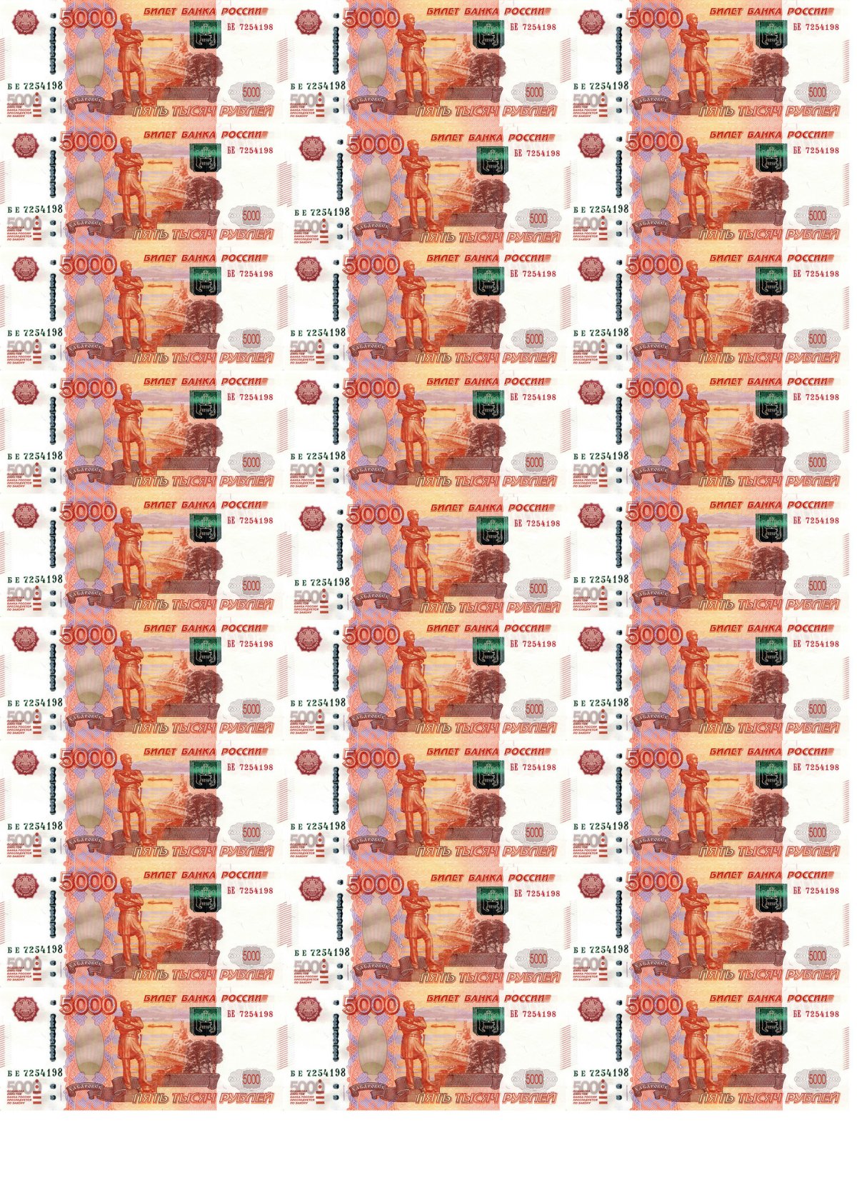 Деньги 5000 рублей