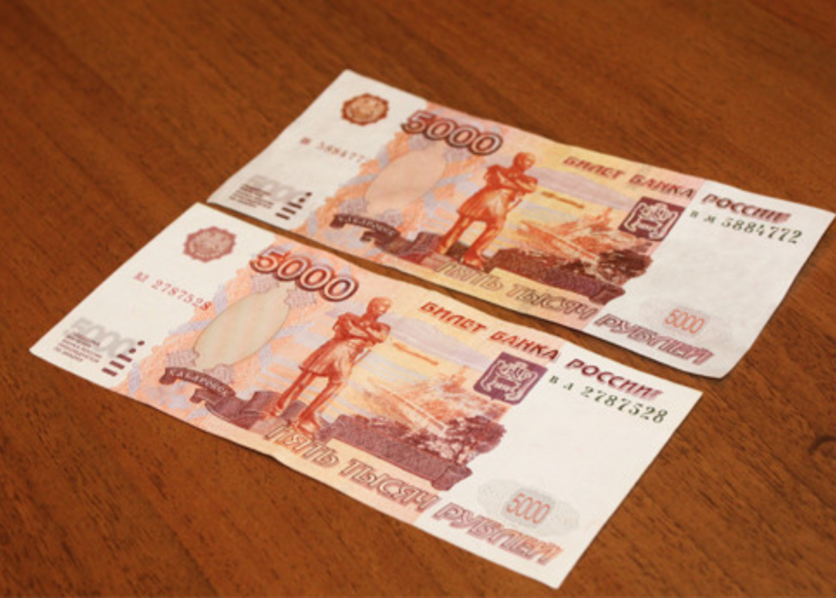 5 Тысяч рублей