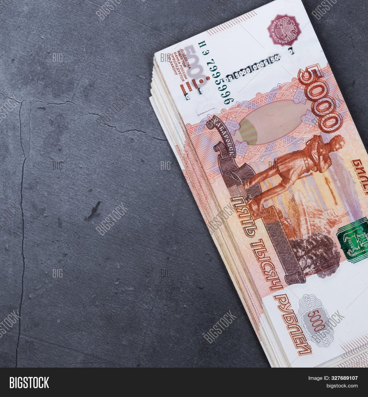 5000 Рублей 1997 года