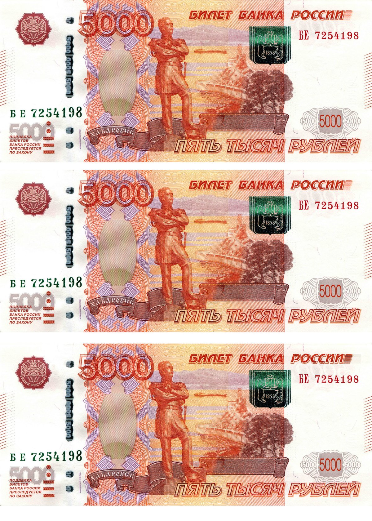 5000 Рублей