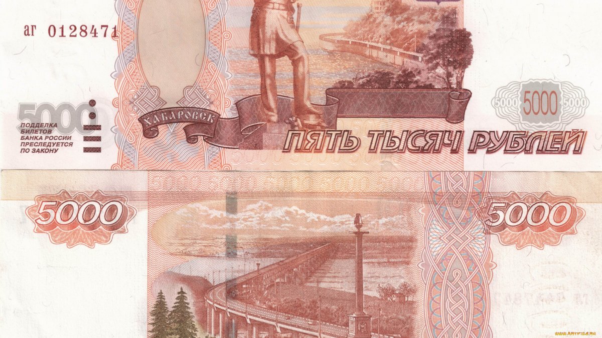 5000 Рублей 1997г