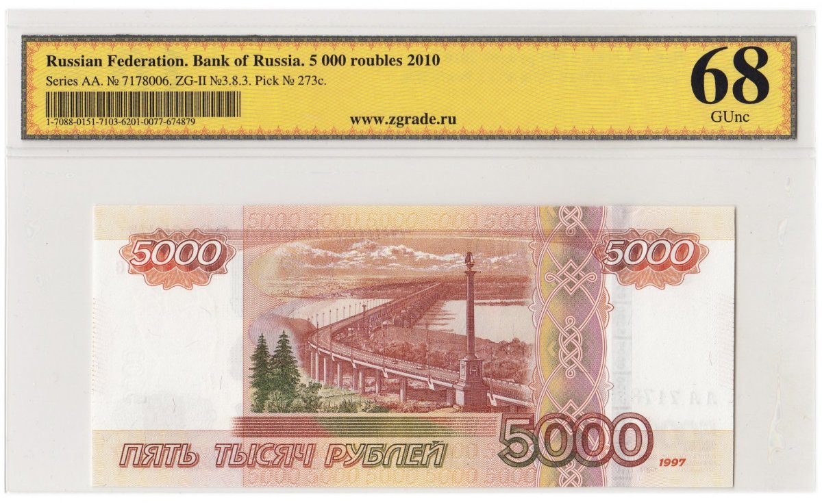 Деньги купюра 5000 рублей