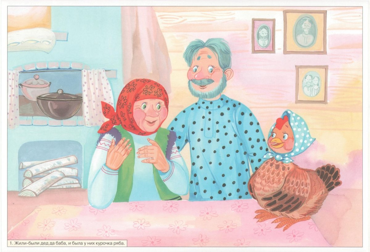 Курочка Ряба Кончаловский