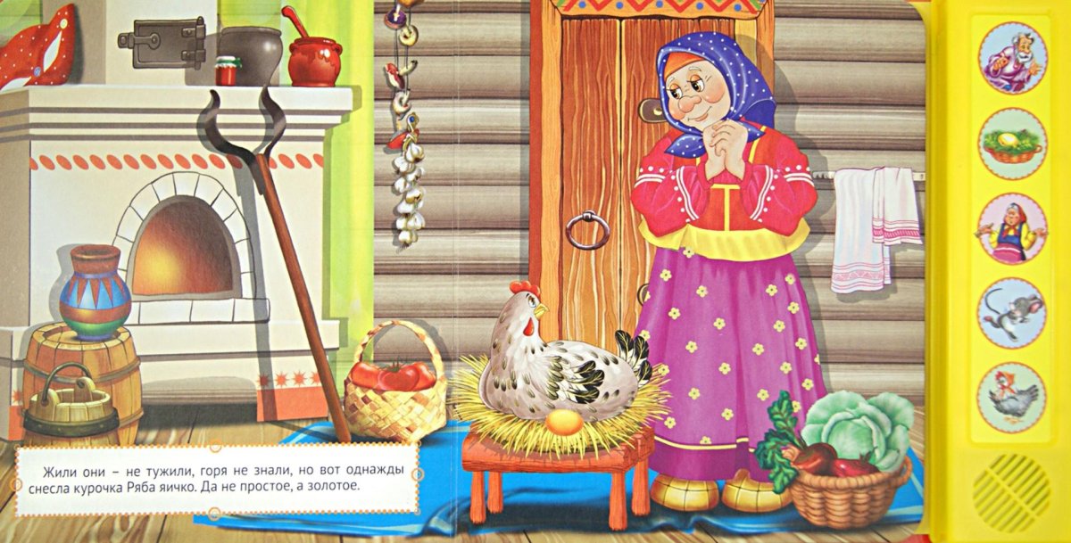 Курочка Ряба декорации