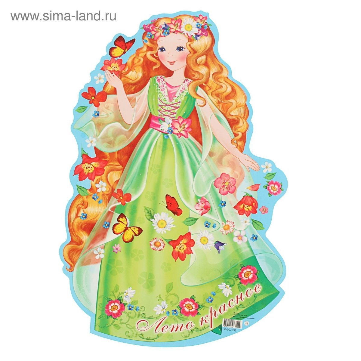 Девушка Весна