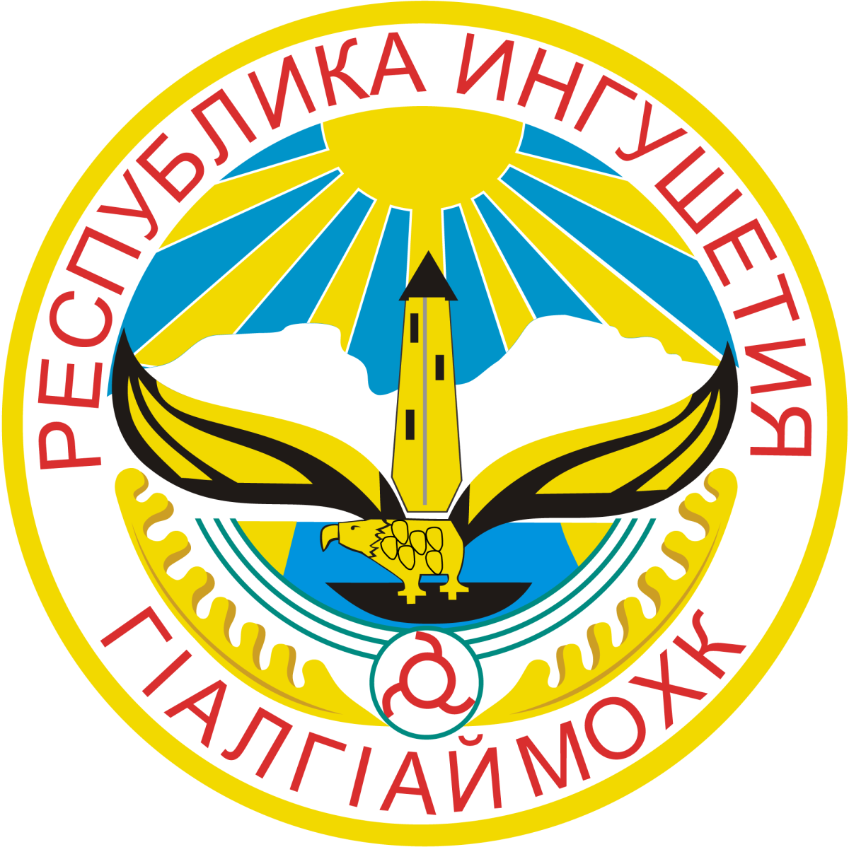 Символика Республики Ингушетия