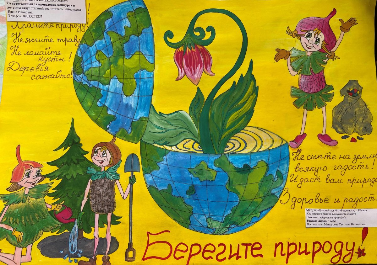 Эколята герои