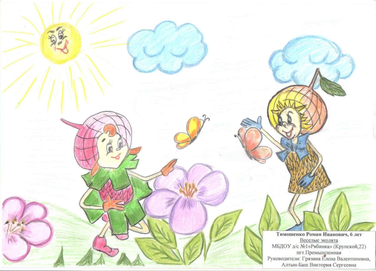 Эколята поделки