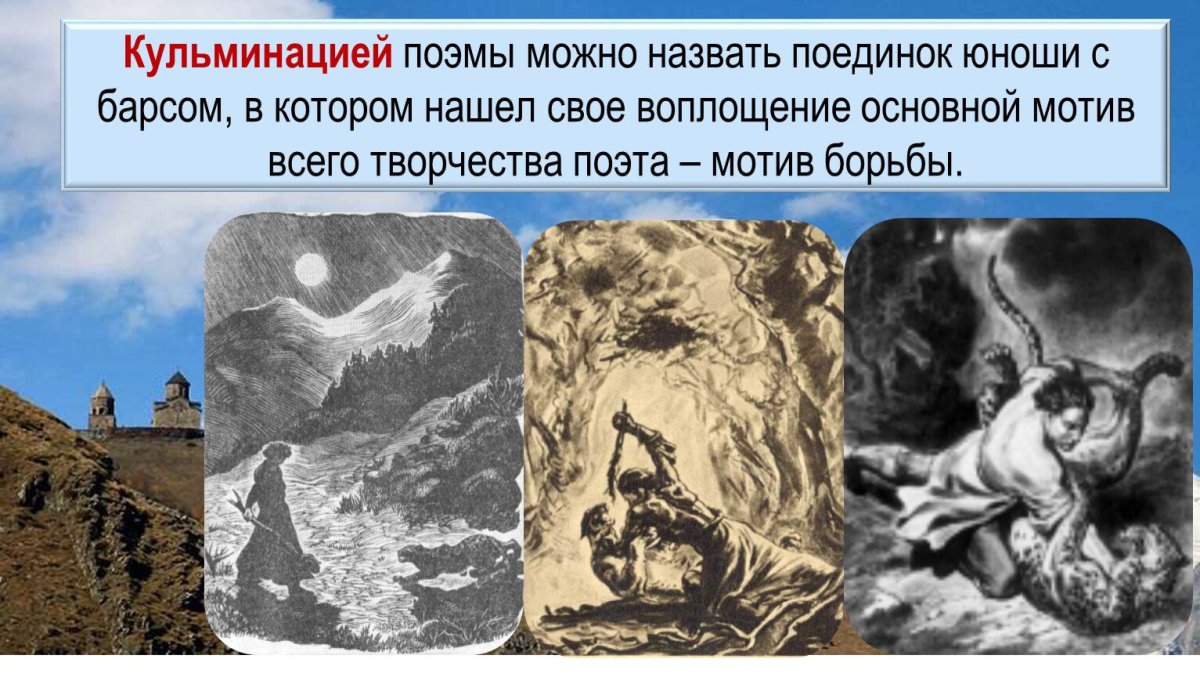 Михаил Юрьевич Лермонтов Мцыри