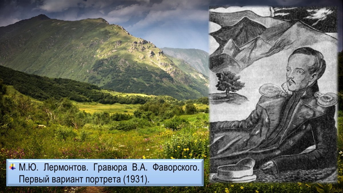 Шота Руставели Витязь в тигровой шкуре