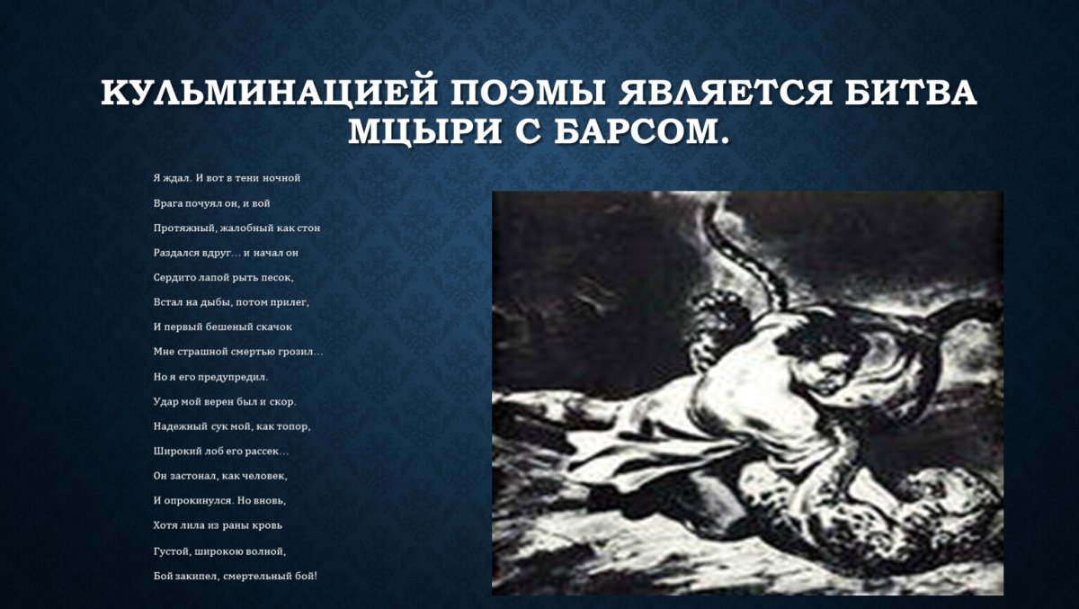 Врубель демон Лермонтов