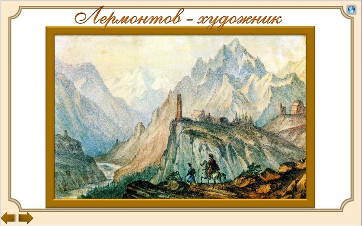 «Вид горы крестовой». 1837—38