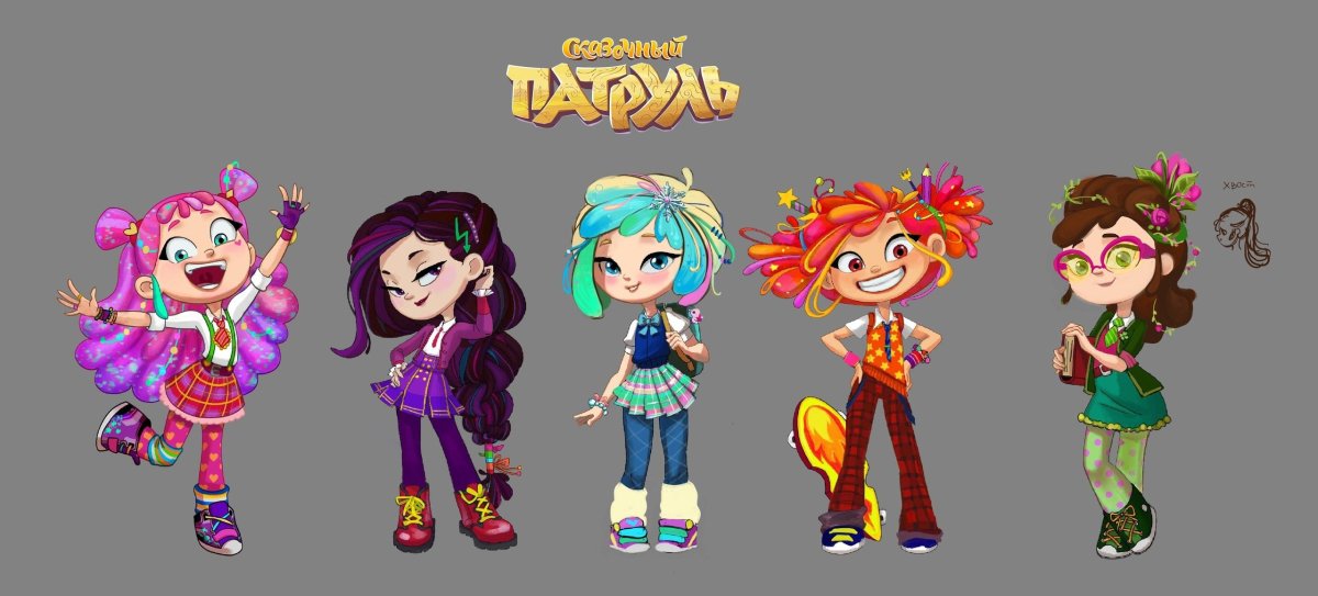 Алиса из сказочного патруля