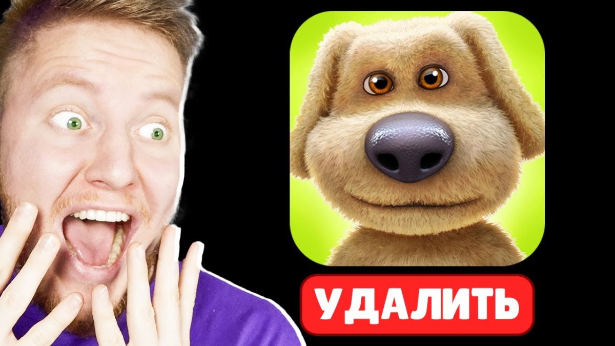 Страшный говорящий Бен