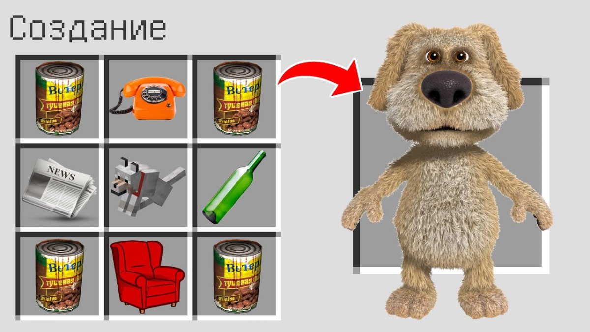 Бен из Тома