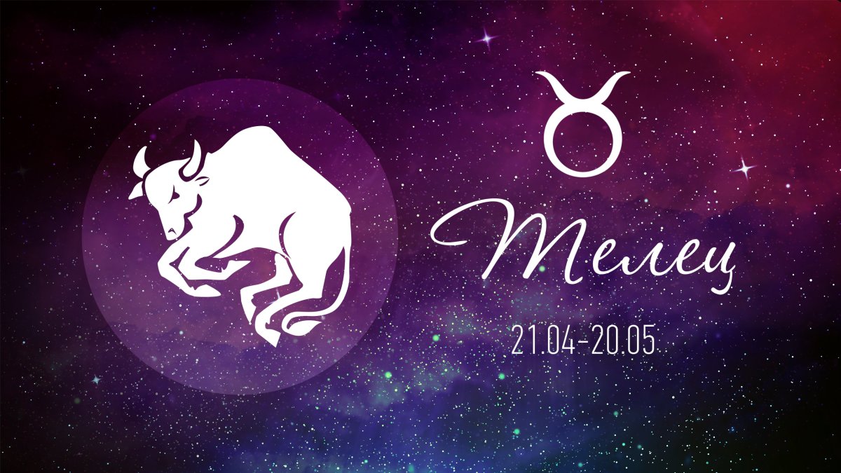 Телец знак зодиака символ