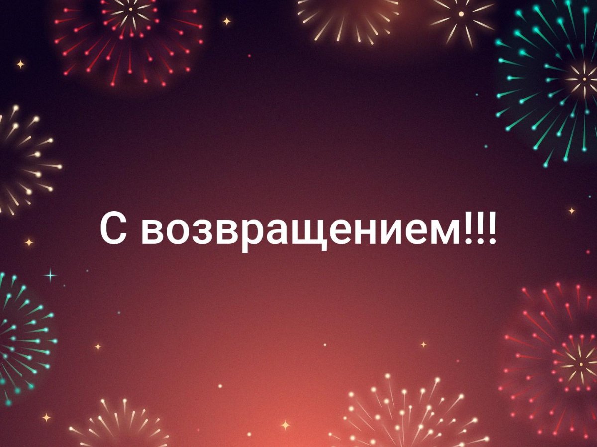 Гирлянда бумажная с приездом