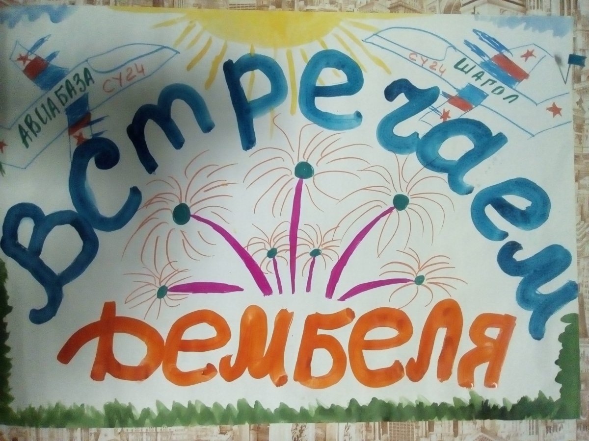 Добро пожаловать открытка