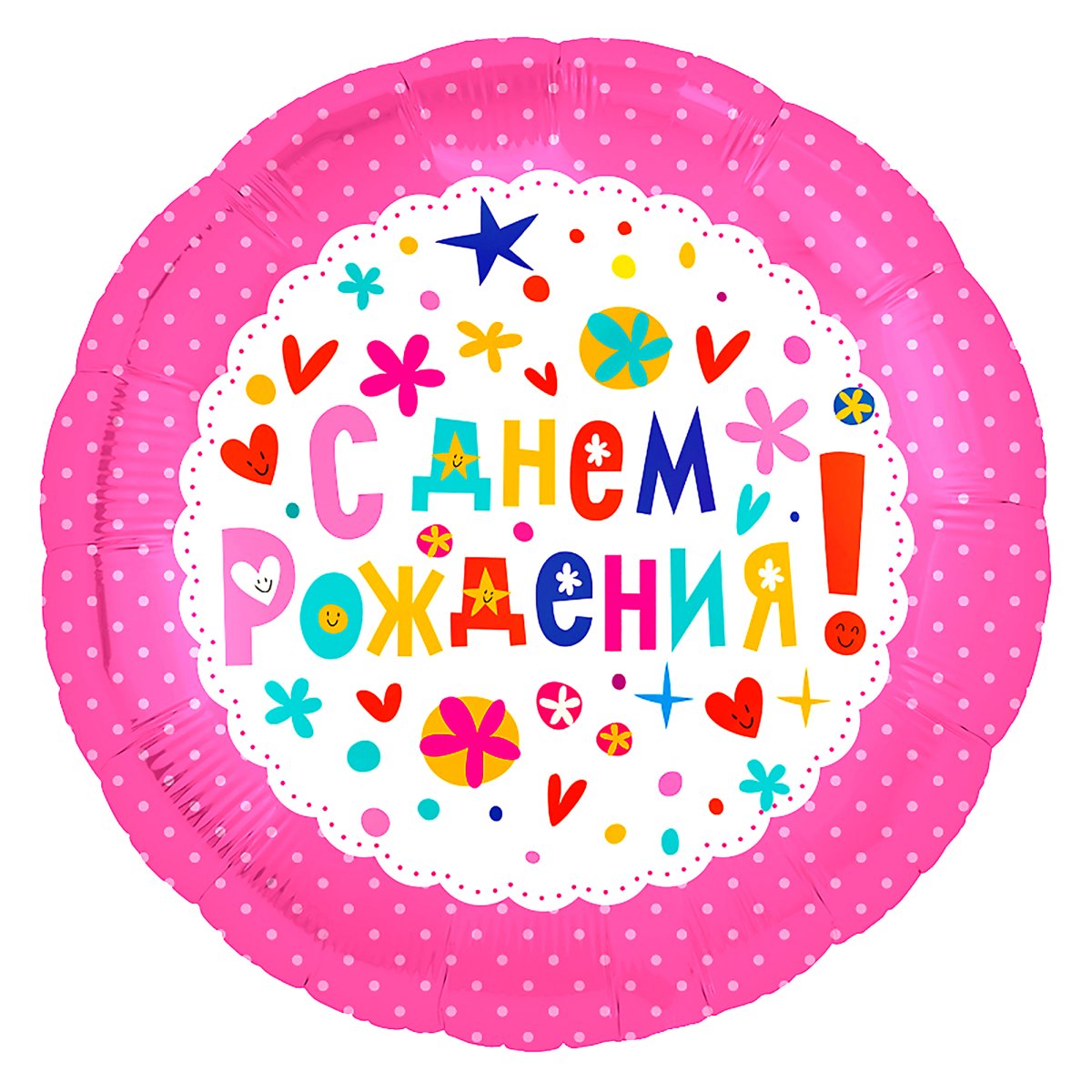 Надпись с днем рождения в круге