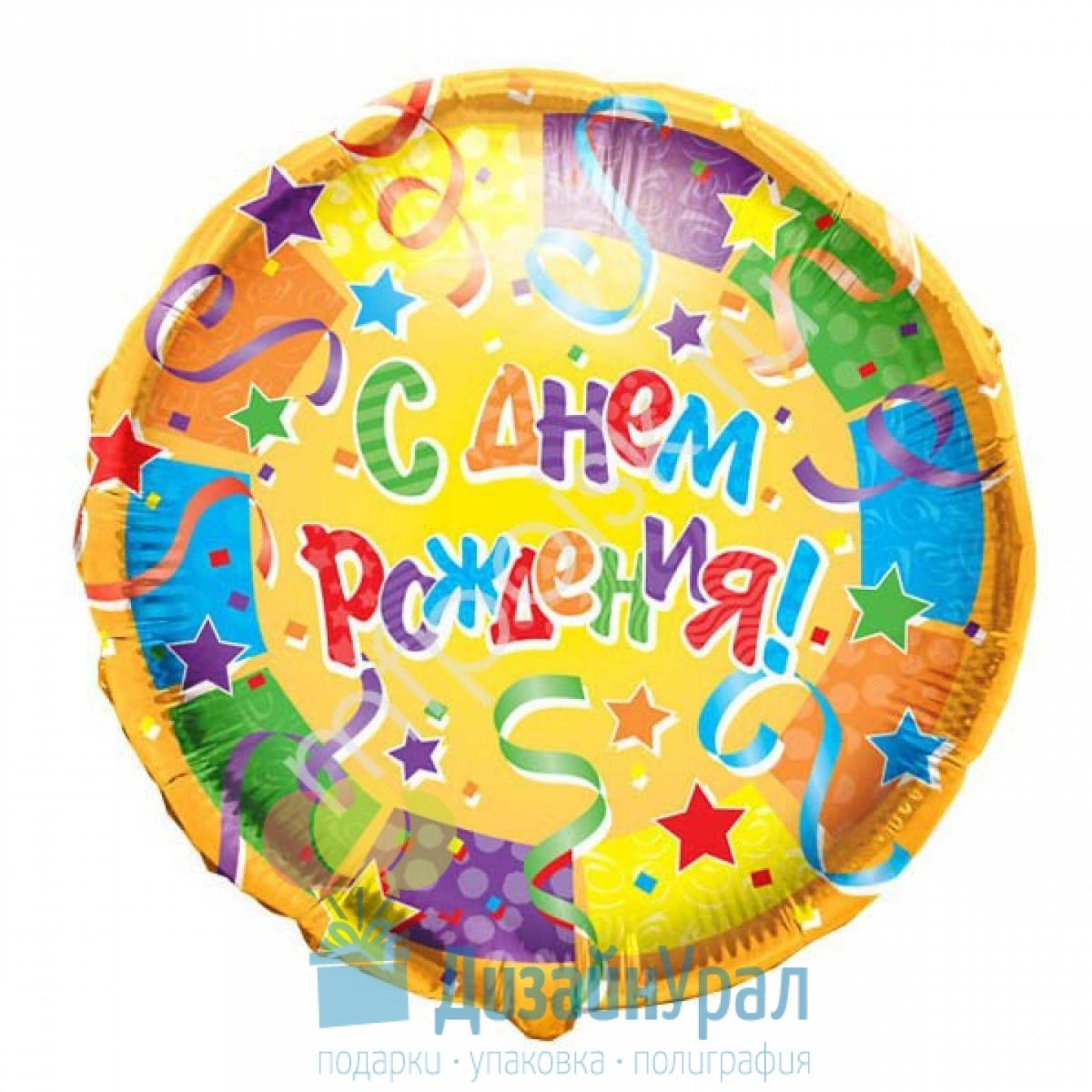 Шар фольга круг с днем рождения