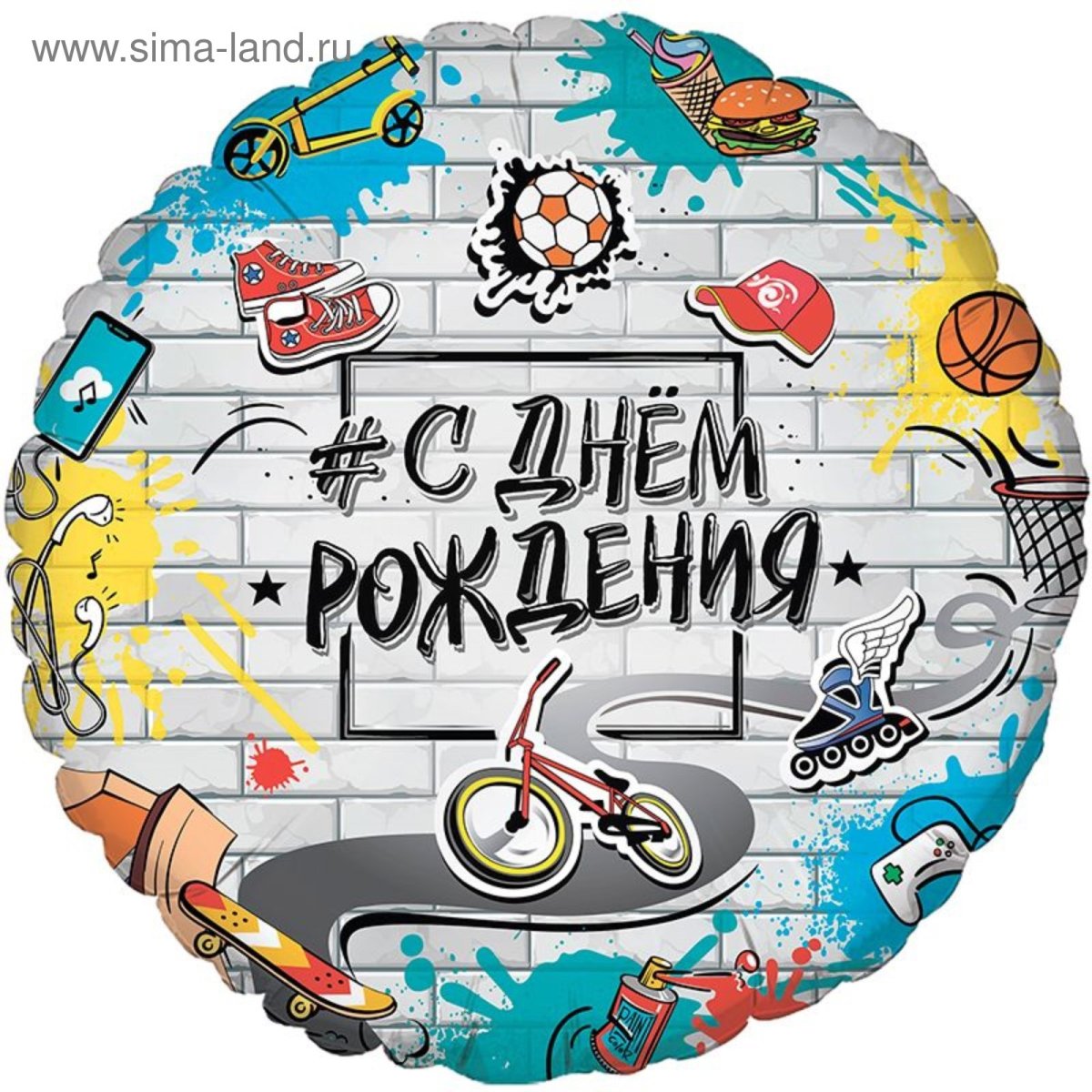 Шар фольга с днем рождения