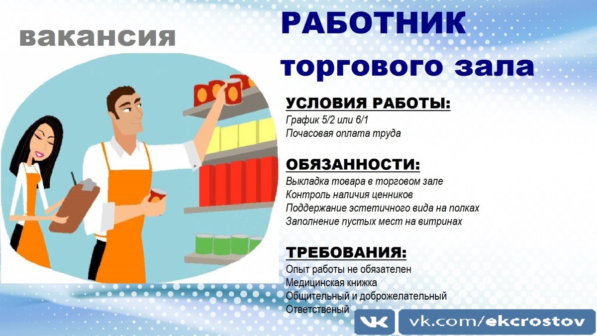 Работник зала картинка