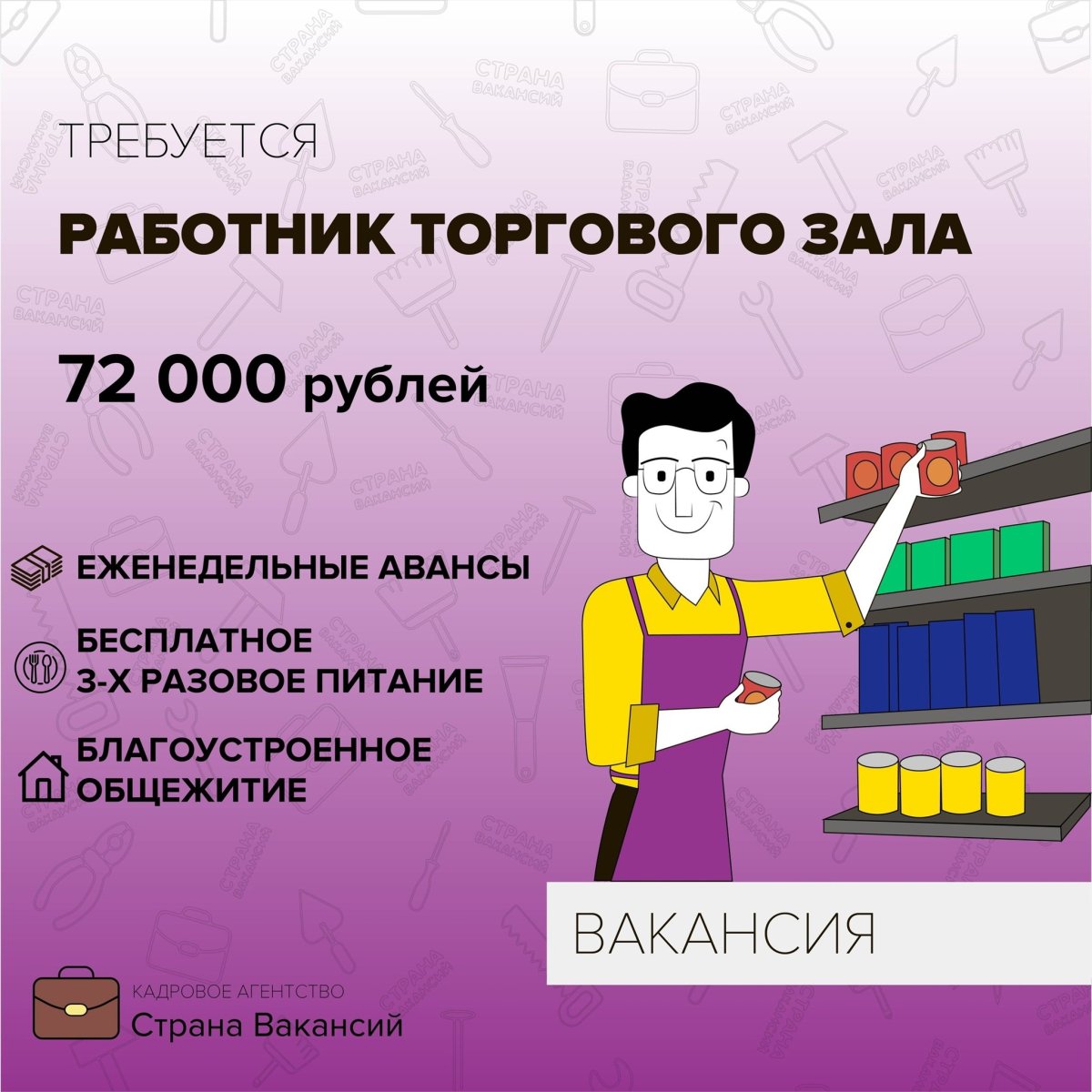 Продавец улыбается