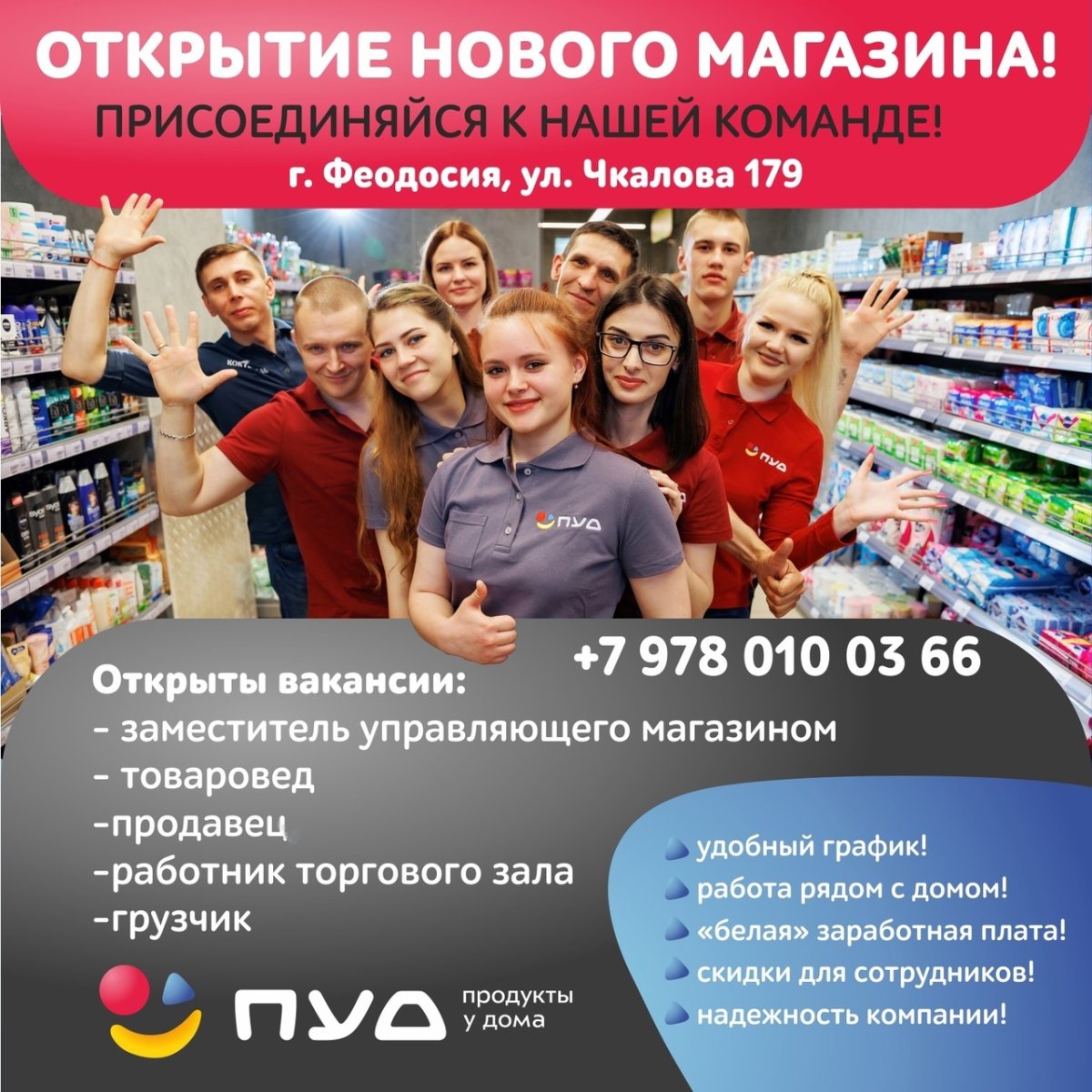 Работник торгового зала обязанности