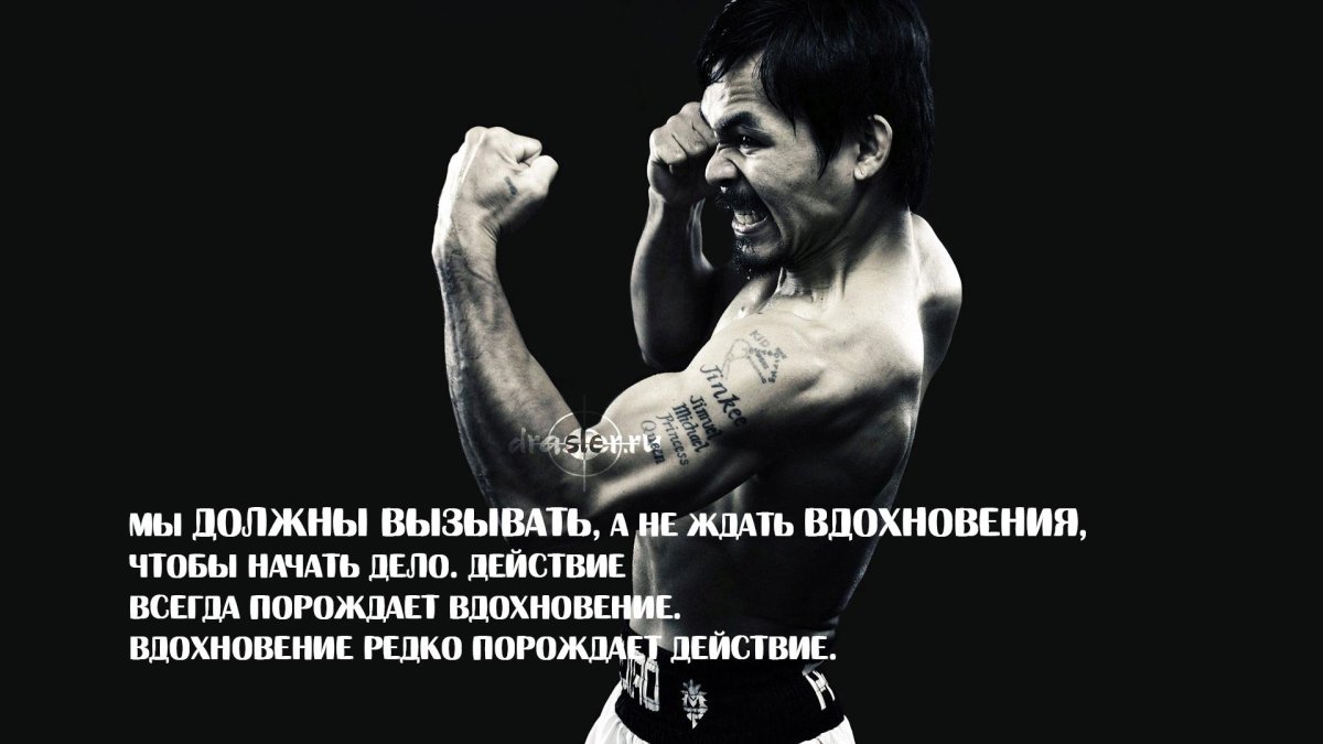 Мотивирующие фразы