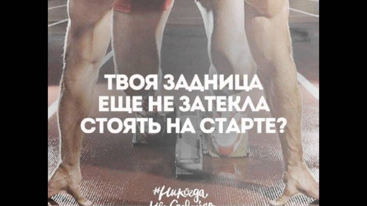 Спортивные цитаты мотивация