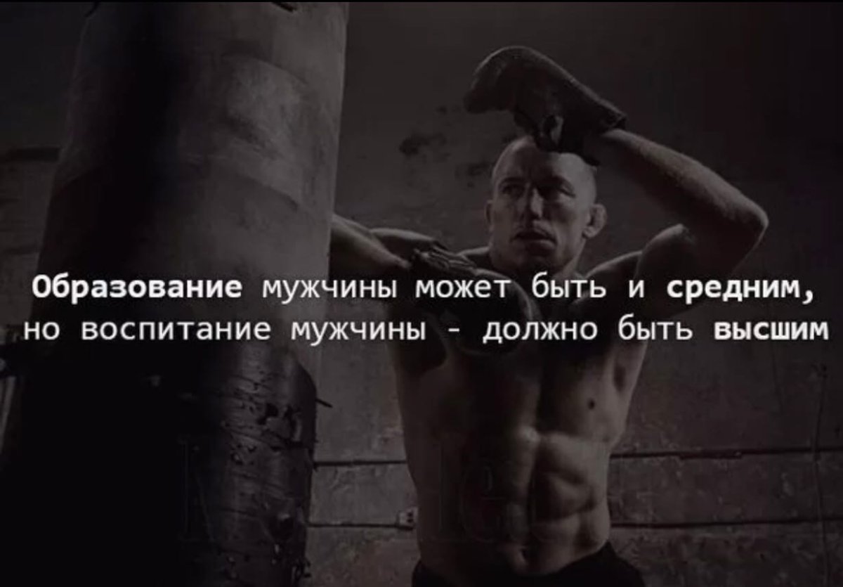 Фразы о сильных мужчинах