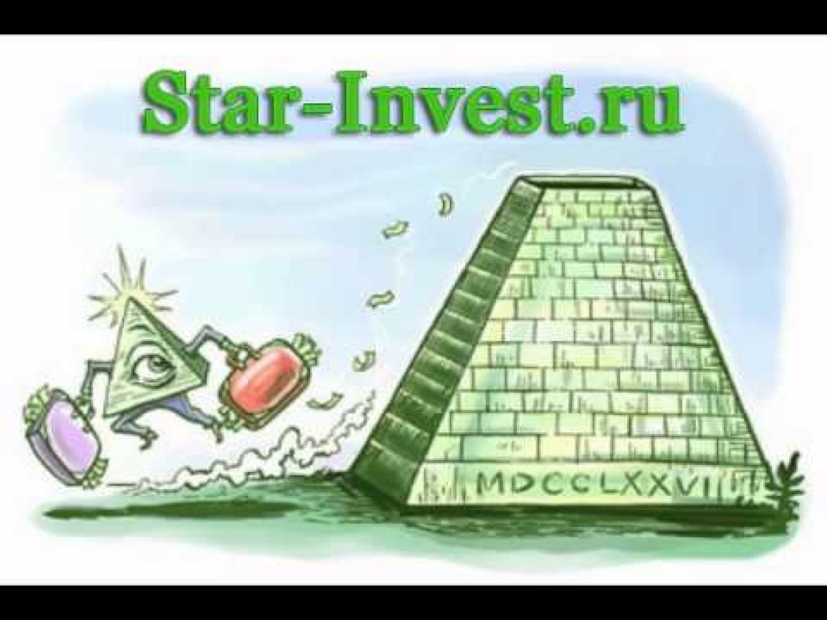 Финансовая пирамида рушится