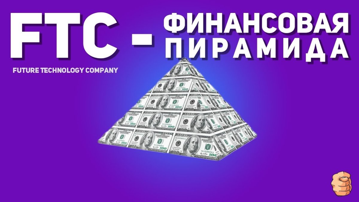 СКАМ финансовая пирамида