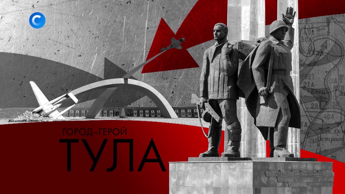 75 Лет Победы Тула город герой