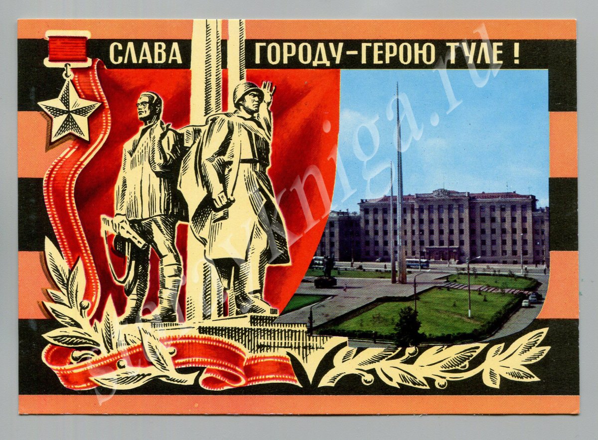 Оборона Тулы Тула город герой