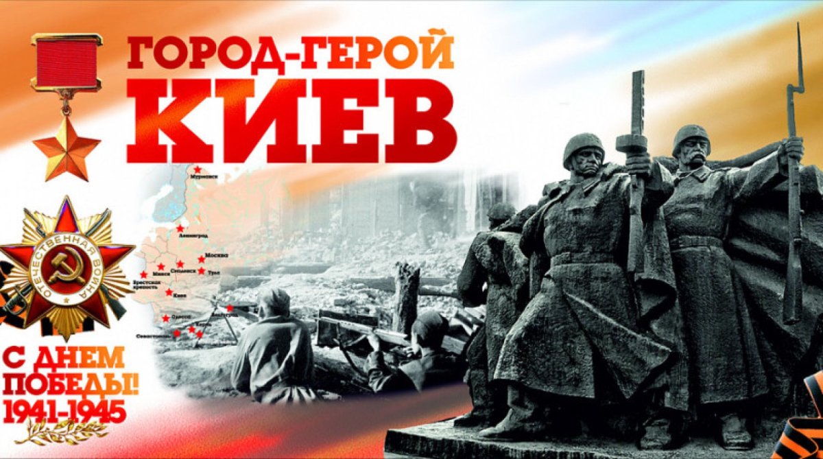 9 Мая города герои