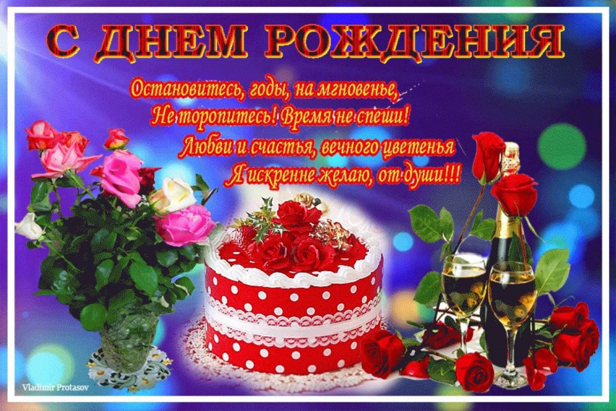 Поздравления с днём рождения Анжеле