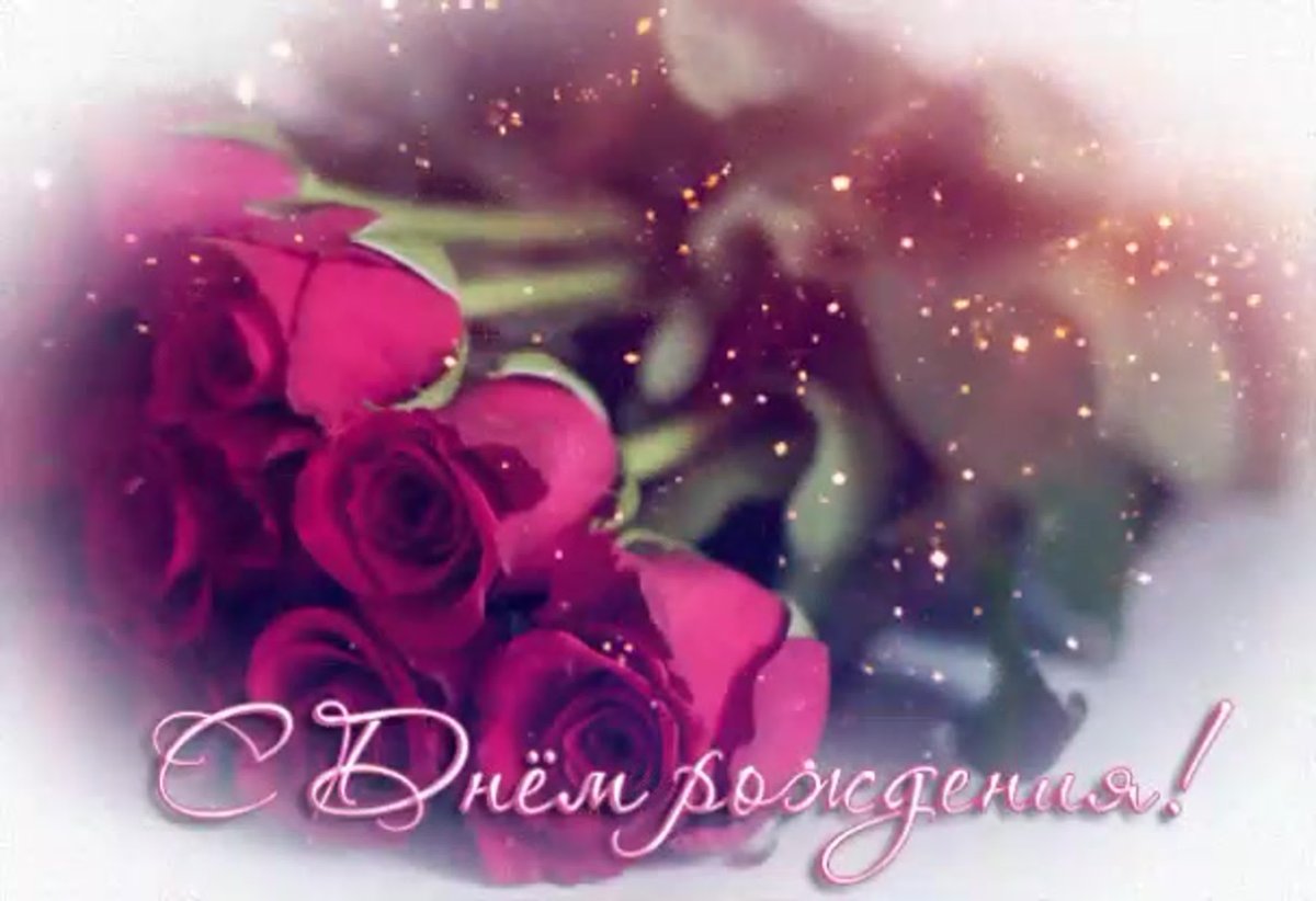 Блестящие открытки с днем рождения